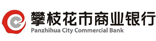 攀枝花市商业银行